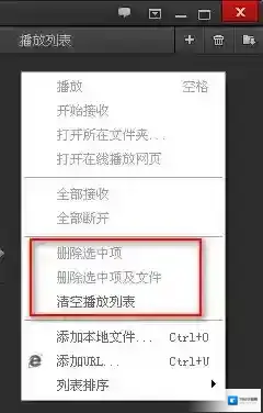 百度影音退出