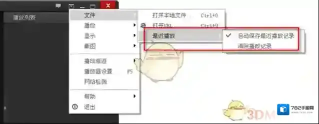 百度影音痕迹