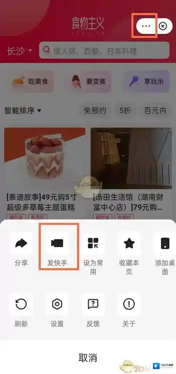 快手信息