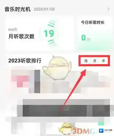 QQ音乐音乐