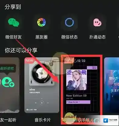 QQ音乐点击