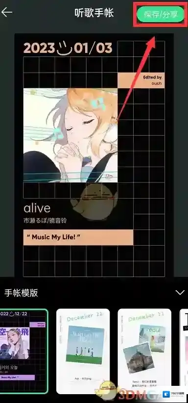 QQ音乐歌手