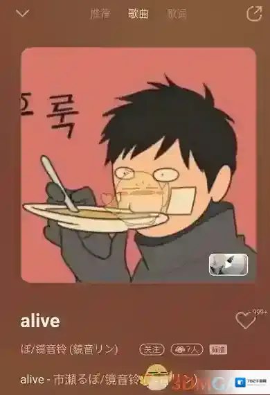 QQ音乐点击
