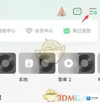 QQ音乐震动