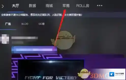 5EPlay对战平台