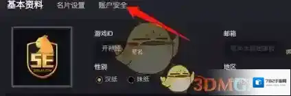 5EPlay弹出