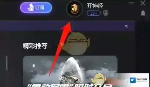 5EPlay账户中心