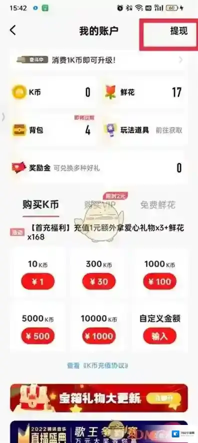 全民K歌点击