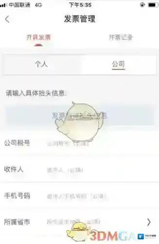 必胜客Pizza Hut管理页面