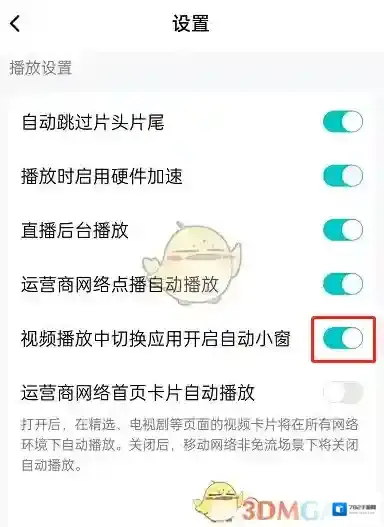 腾讯视频小窗
