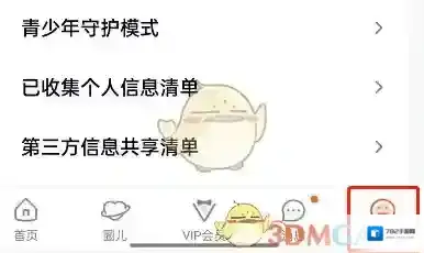 腾讯视频点击