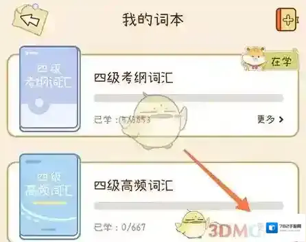 奶酪单词点击