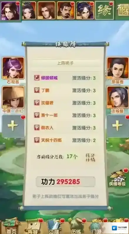 大掌门乙级