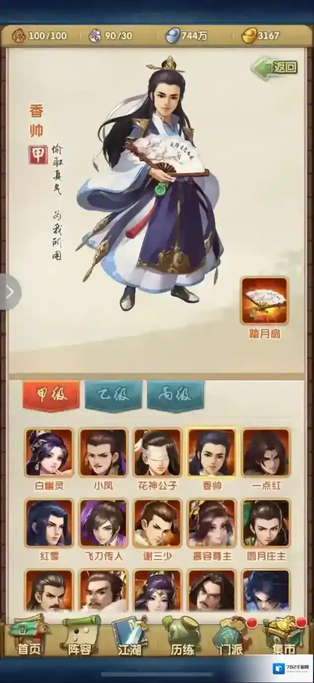 大掌门无命