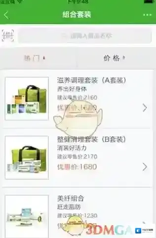 宝健e站通宝键