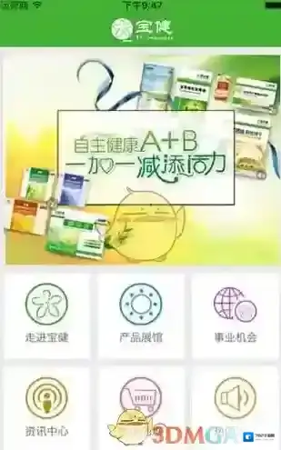 宝健e站通宝健