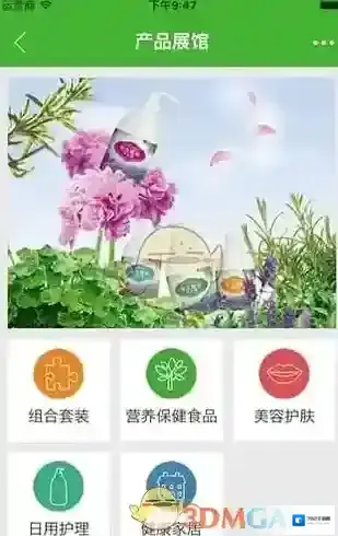 宝健e站通产品