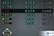 放置江湖玩家