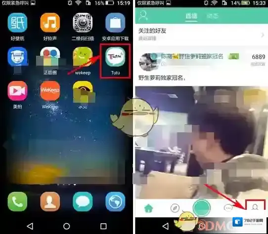 《tutu》清除私信方法说明介绍