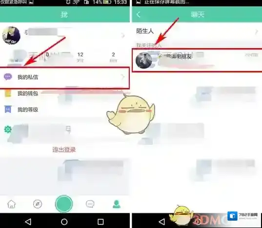 Tutu私信