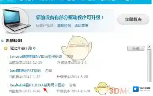 猎豹wifi校园网