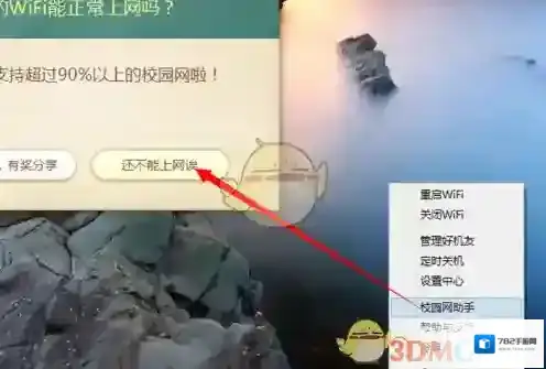 猎豹wifi版本