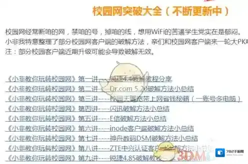 猎豹wifi解决办法