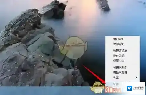 猎豹wifi我们可以