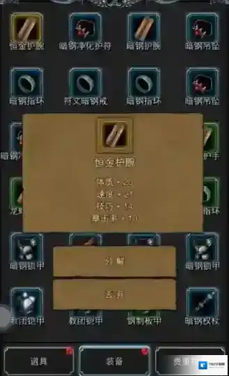 地下城堡2玩家
