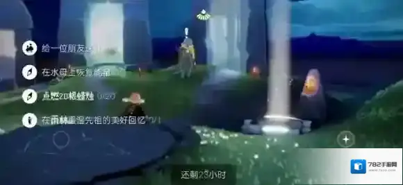 光遇每日任务