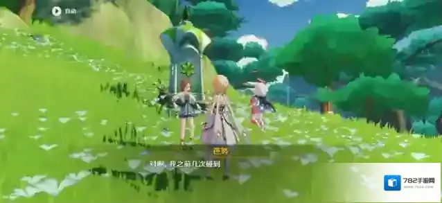 原神星辉石