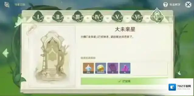原神玩家