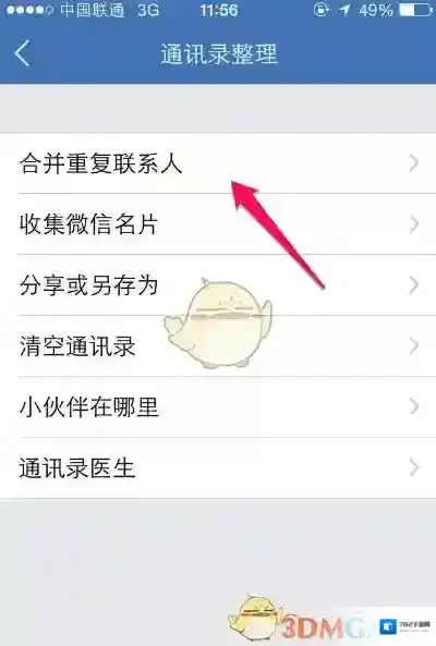 QQ同步助手我们可以