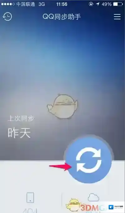 QQ同步助手同步助手