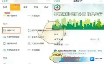 支付宝停驶