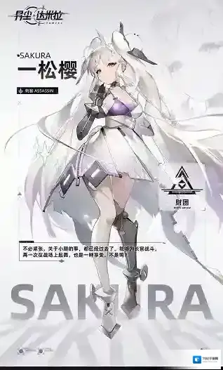 角色介绍4