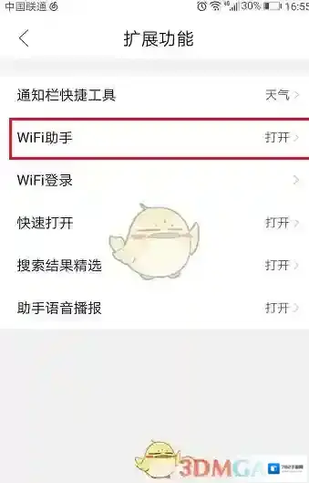 QQ浏览器助手