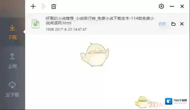 115浏览器打开