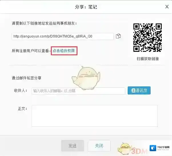 坚果云选择