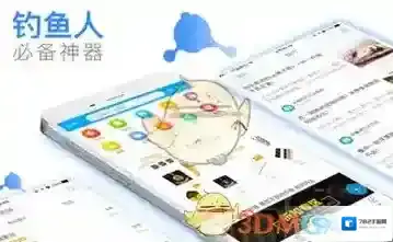 《钓鱼人》入门知识经验