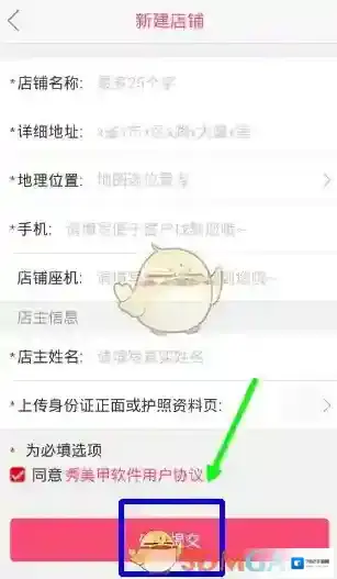 秀美甲点击