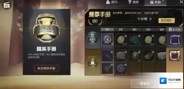 和平精英就会