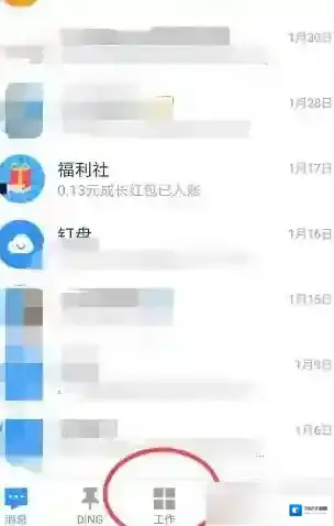钉钉审批