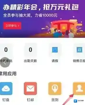 钉钉信息