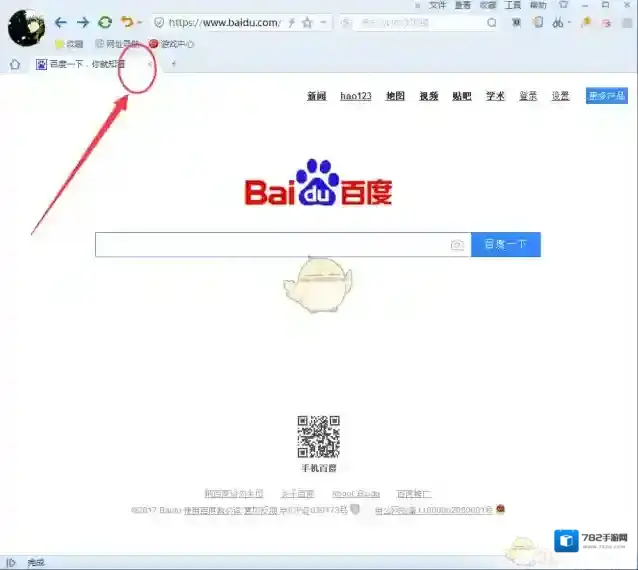 搜狗浏览器按钮