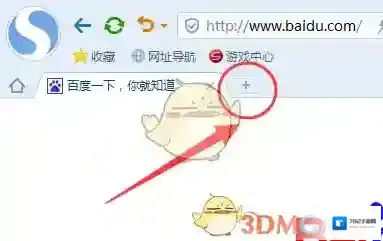 搜狗浏览器我的最爱