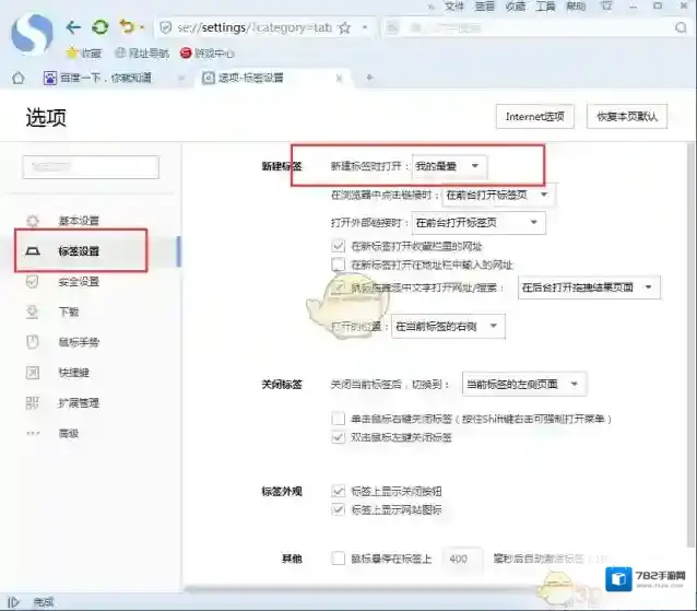 搜狗浏览器就会