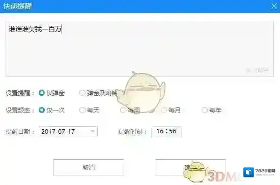 人生日历就会