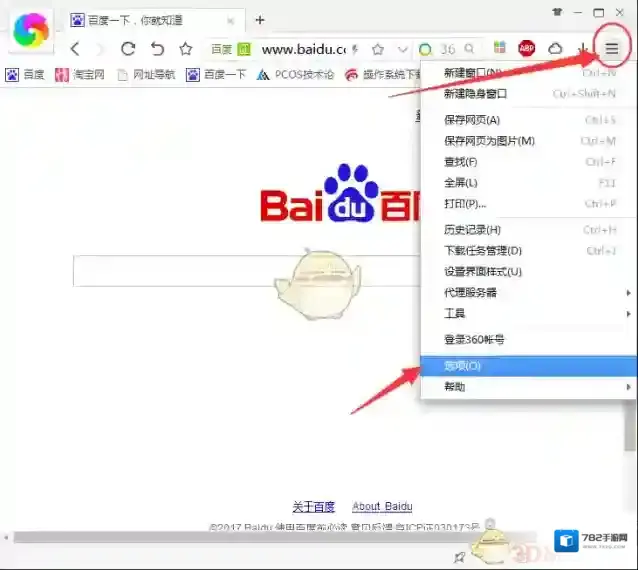 360浏览器极速浏览器
