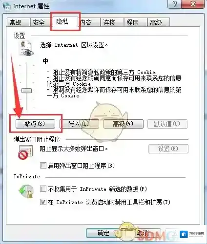 360浏览器信任站点